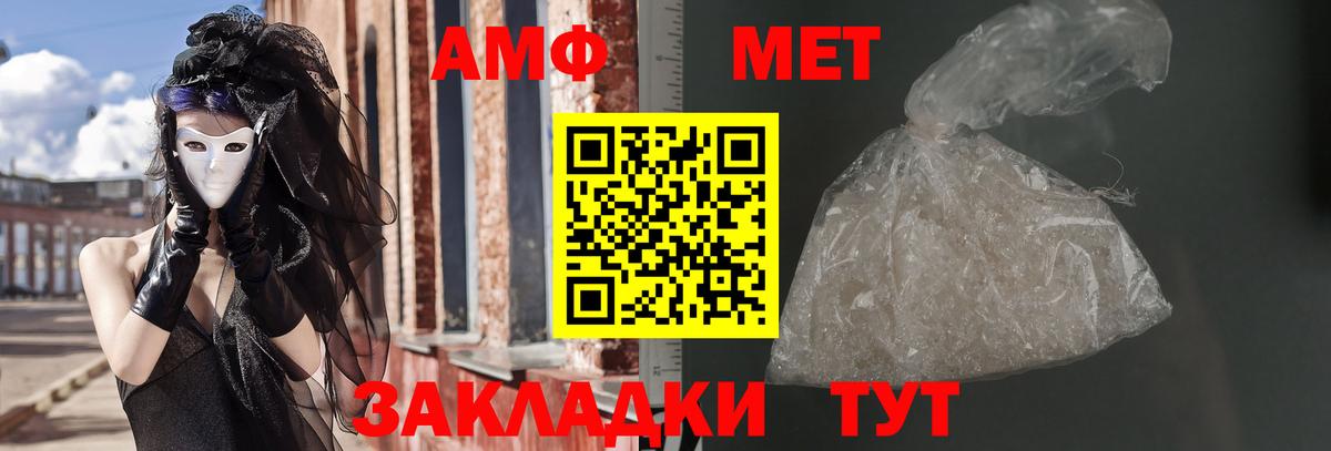 Тосно  АМФ  Вход с VPN  Амфетамин VHQ 