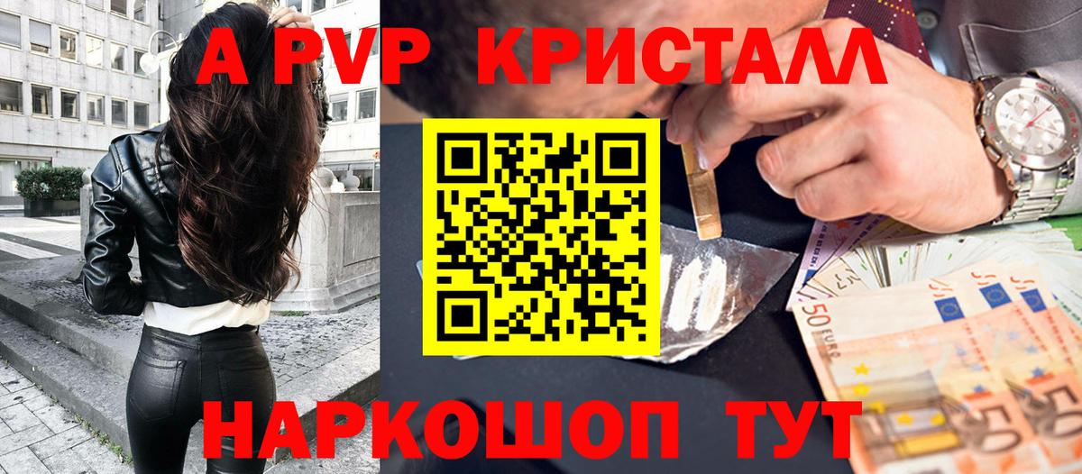Тосно  A PVP крисы CK  Вход с VPN  Альфа ПВП мука  Alpha PVP кристаллы 