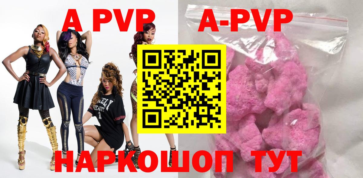 A PVP VHQ Тосно