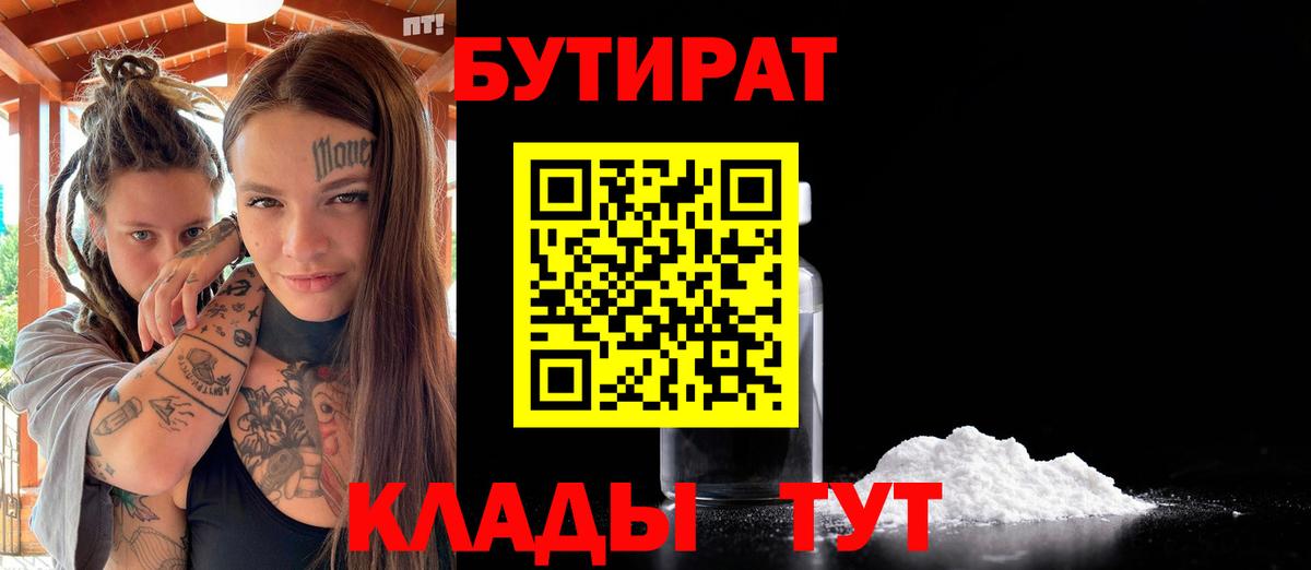 БУТИРАТ GHB Тосно