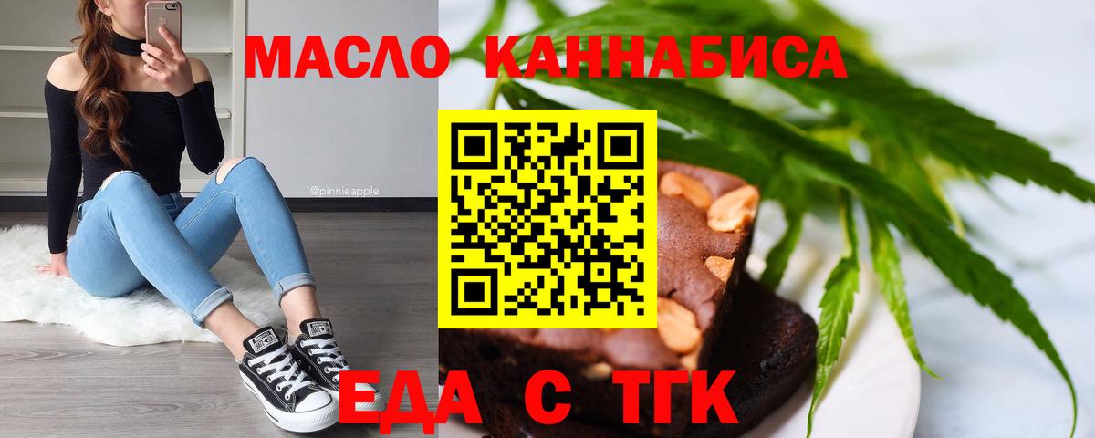 Canna-Cookies конопля  Вход с VPN  Тосно 