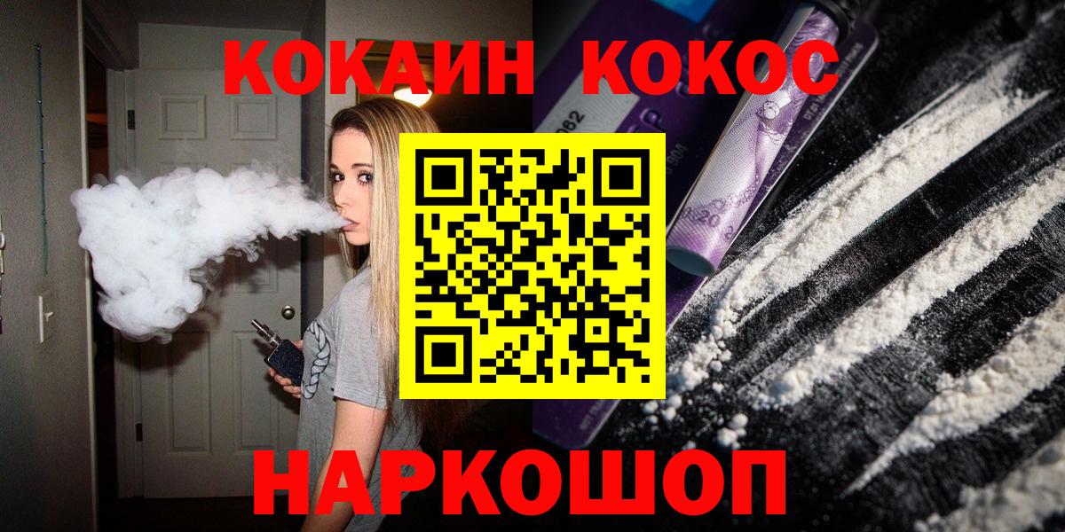 Тосно  КОКАИН 98%  Вход с VPN  КОКАИН  Кокаин Боливия 