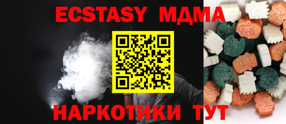 Тосно  Ecstasy круглые  Вход с VPN  Экстази бентли 