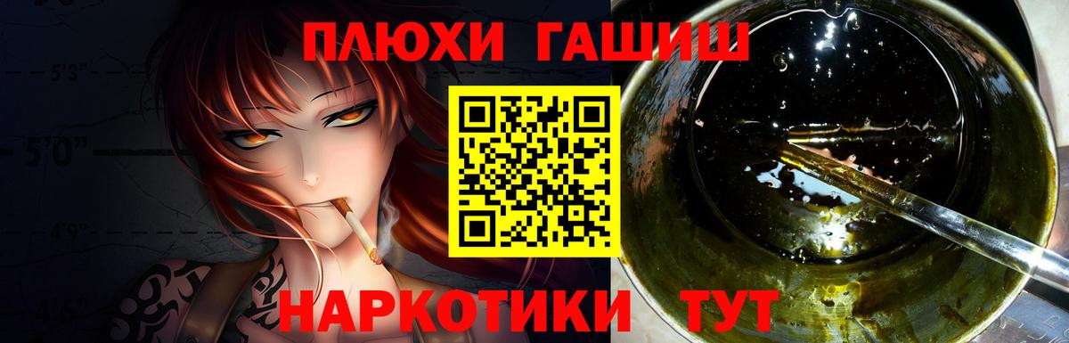 Гашиш  Гашиш индика сатива  Вход с VPN  Тосно 