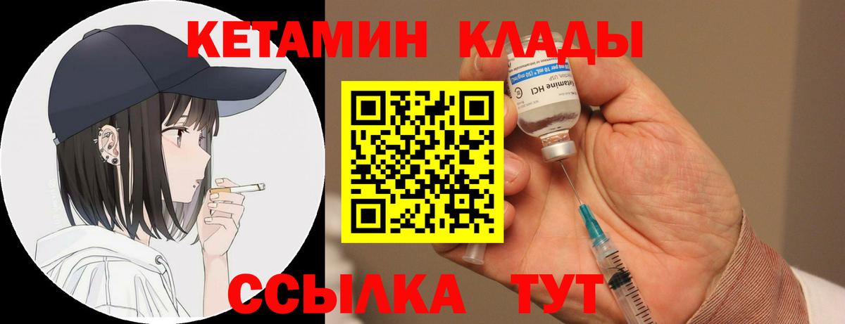 Кетамин ketamine Тосно