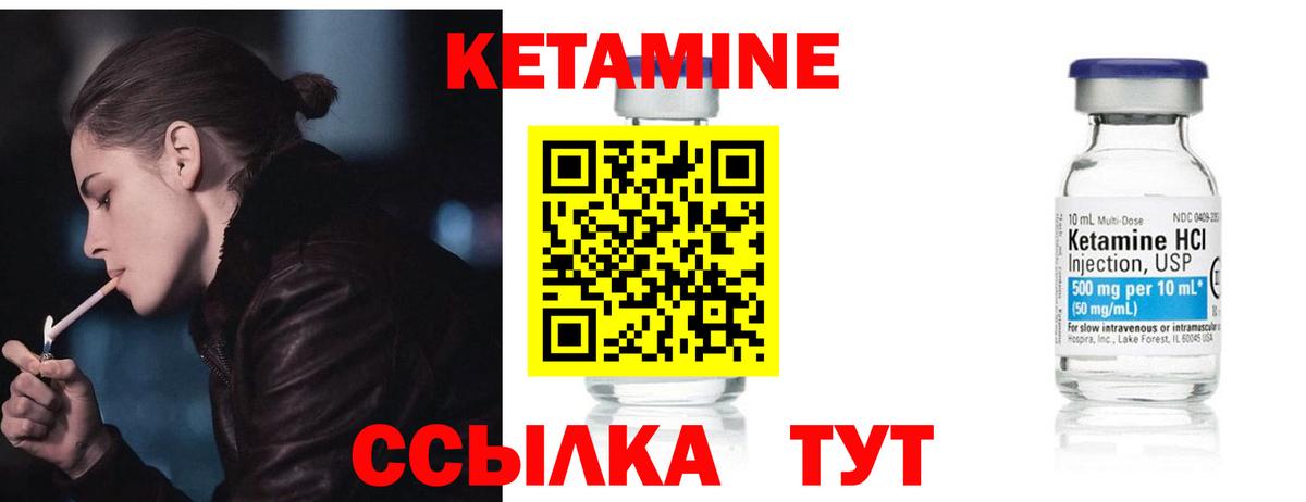Кетамин VHQ  КЕТАМИН VHQ  Тосно  Вход с VPN 