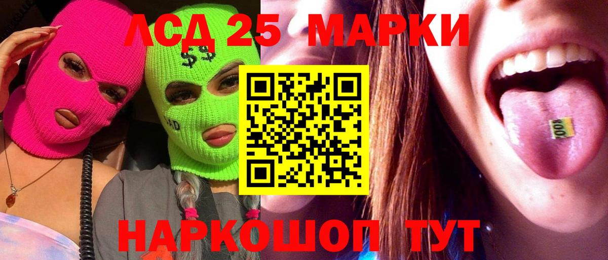 LSD-25 экстази ecstasy Тосно