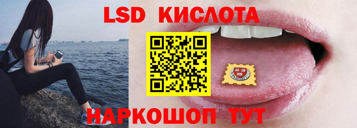 Лсд 25 экстази кислота  Вход с VPN  blacksprut как войти  Тосно 
