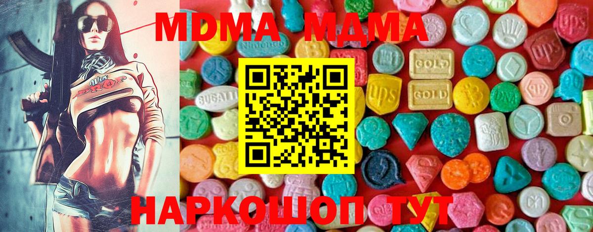 МДМА молли Тосно