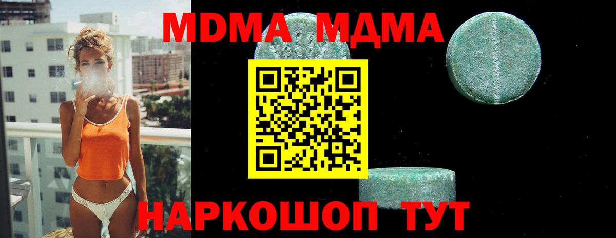 Тосно  MDMA Molly  MDMA Molly  МДМА  Вход с VPN 