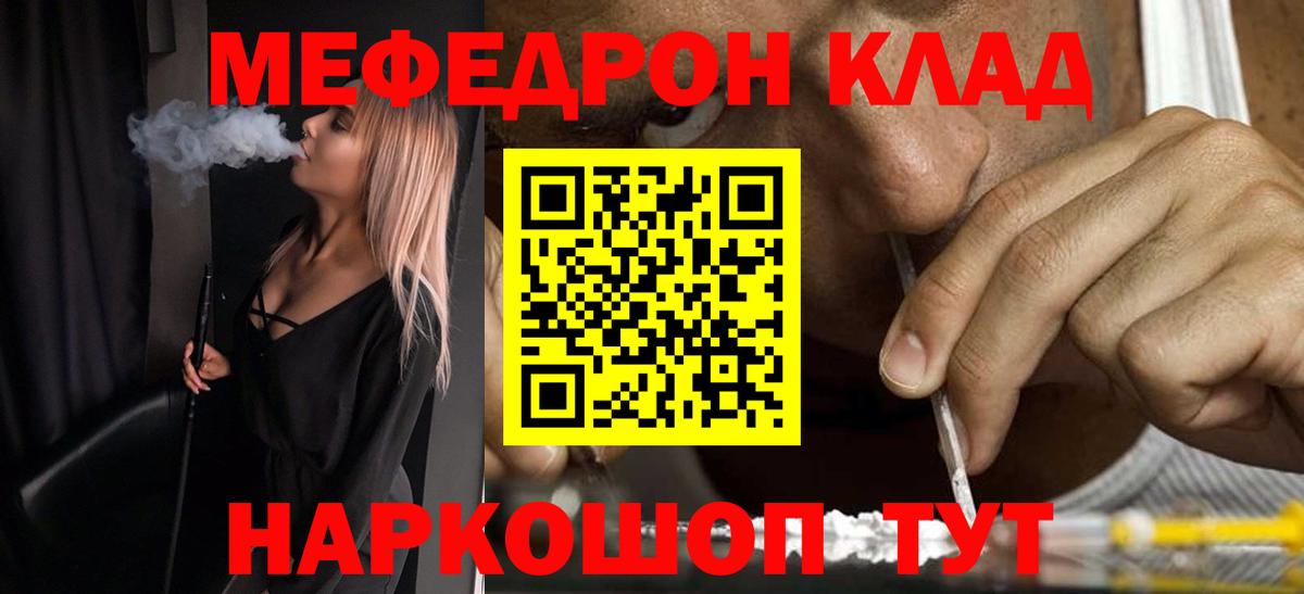 МЕФ  Тосно