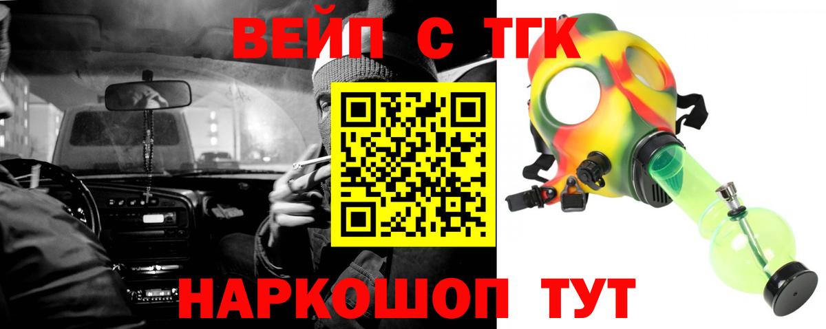 hydra ссылки  Дистиллят ТГК THC oil  ТГК вейп  Вход с VPN  Тосно 