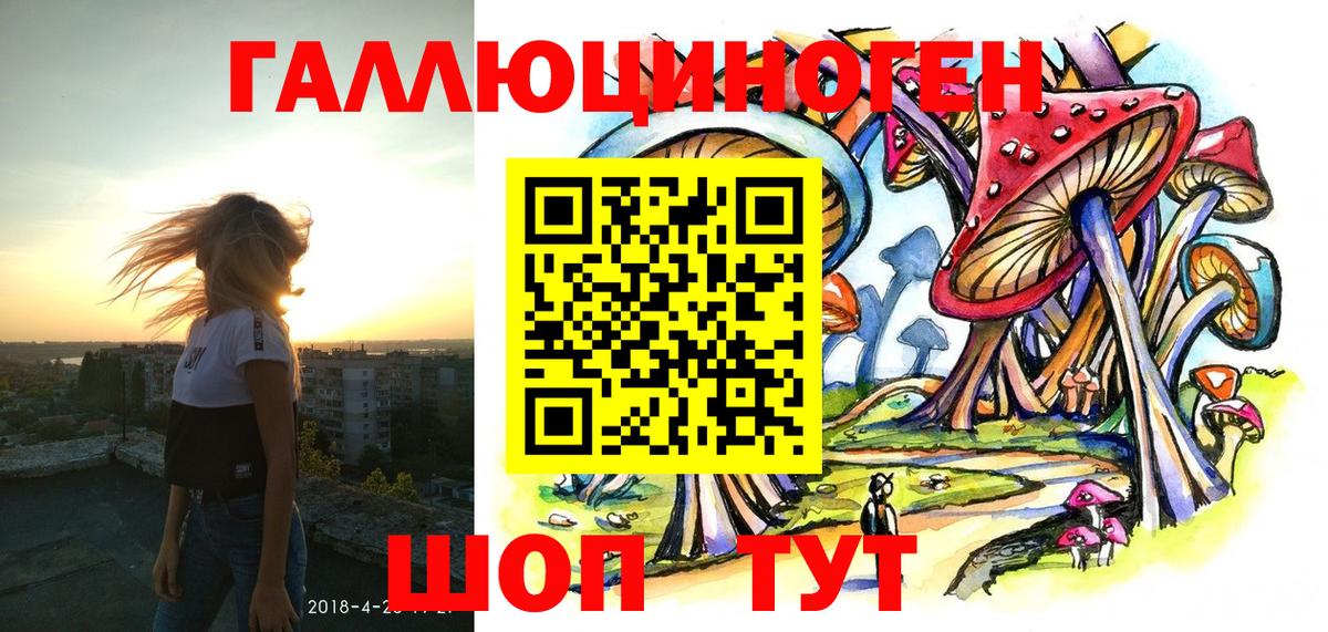 Галлюциногенные грибы ЛСД  Вход с VPN  Тосно 
