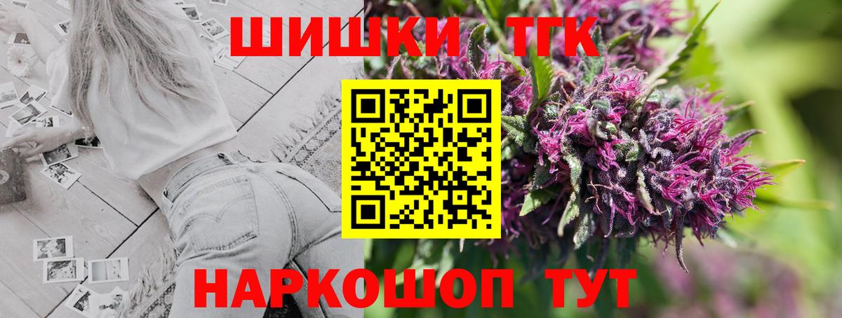 Тосно  Каннабис тримм  МАРИХУАНА VHQ  Вход с VPN  Каннабис Bruce Banner 